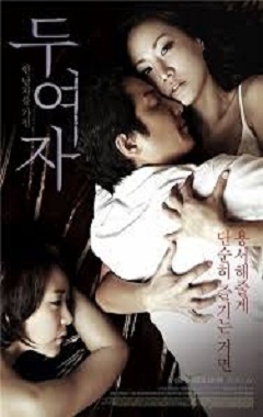 Love in Between (2010)